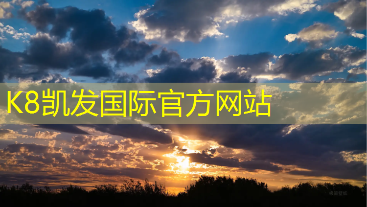 k8凯发官网入口：信阳塑胶跑道工程型号