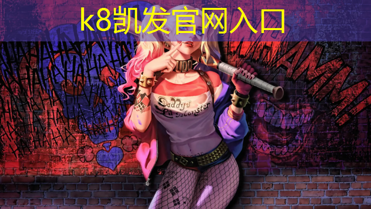 K8凯发：嘉峪关体育塑胶跑道施工