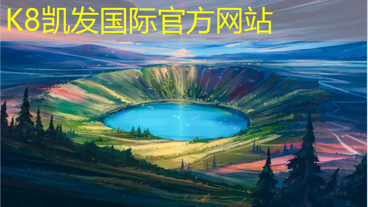 K8凯发中国官方网站：湖南产地塑胶跑道施工