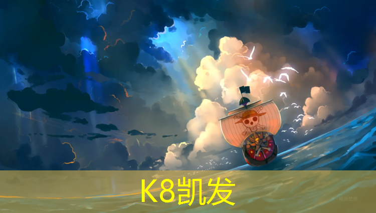 K8凯发天生赢家一触即发：学生三折体操垫怎么安装_