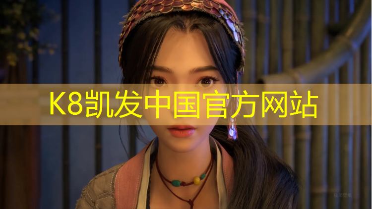 K8凯发天生赢家一触即发：网球网前高吊球怎么打