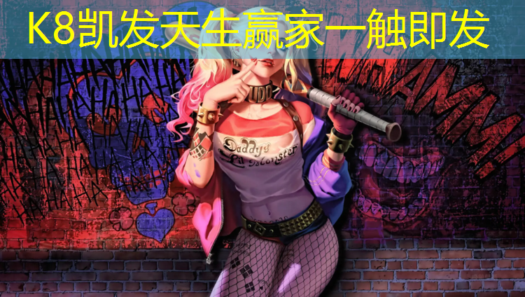 K8凯发：龙岩塑胶跑道选取