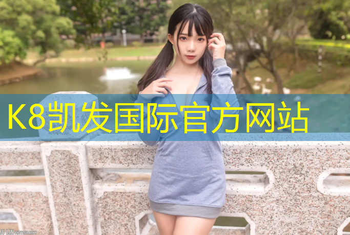 K8凯发天生赢家一触即发：塑胶跑道计算模板