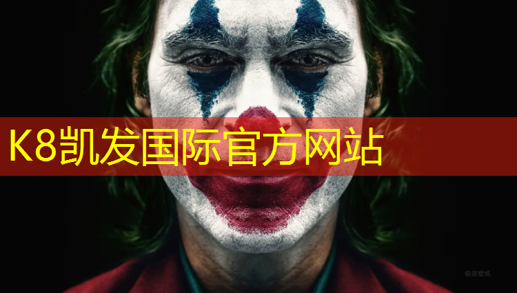 K8凯发：淮安专业塑胶跑道维修