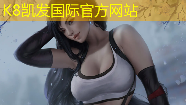 K8凯发天生赢家一触即发：东丽区颗粒塑胶跑道