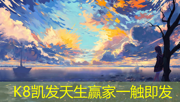 K8凯发：塑胶跑道平整度