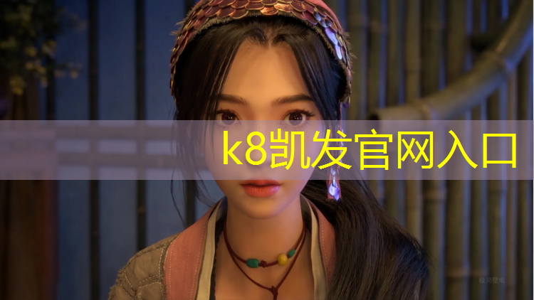 K8凯发中国官方网站：什么室内健身瘦身快一点