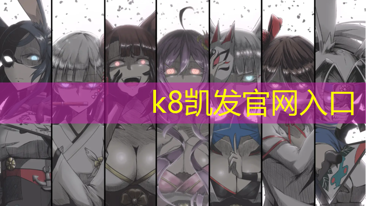 K8凯发中国官方网站：塑胶跑道材料标准大揭秘：选择更加明智