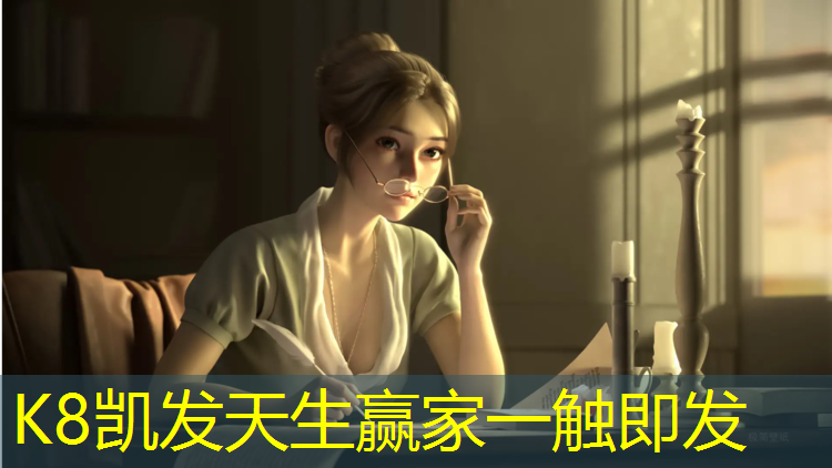 k8凯发官网入口：乒乓球台调平衡