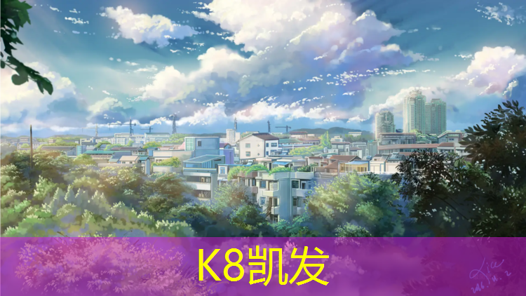 K8凯发：塑胶跑道摄影
