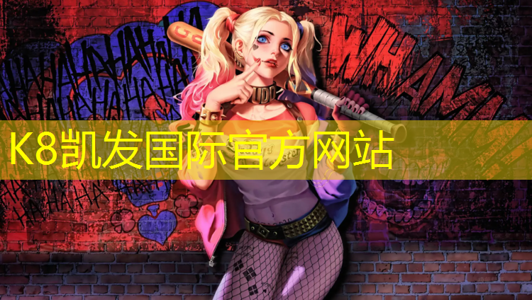 K8凯发中国官方网站：我的世界怎么做网球网架