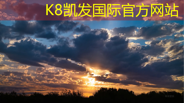 k8凯发官网入口：塑胶跑道铸造辉煌