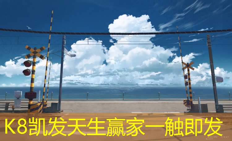 k8凯发官网入口：塑胶跑道求购