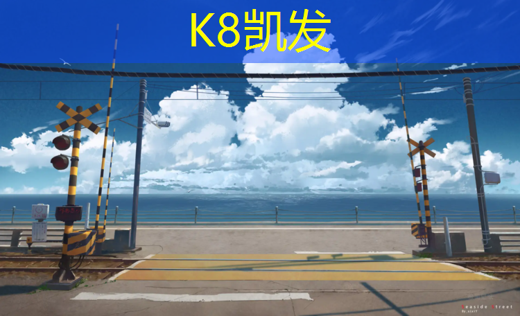 K8凯发天生赢家一触即发：跆拳道散打电子护具有用吗_