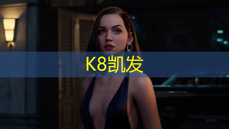 k8凯发官网入口：塑胶跑道神图