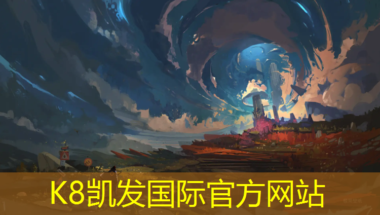 k8凯发官网入口：吴忠塑胶跑道材料施工价格