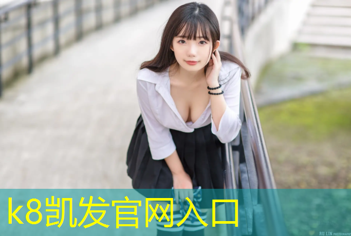 K8凯发中国官方网站：陕西水性塑胶跑道报价