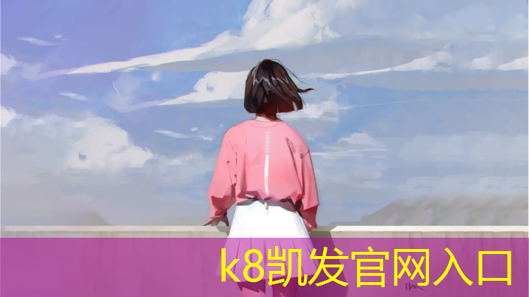 K8凯发：吉安预制塑胶跑道
