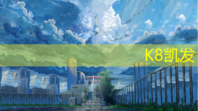 K8凯发：深圳学校塑胶跑道建设