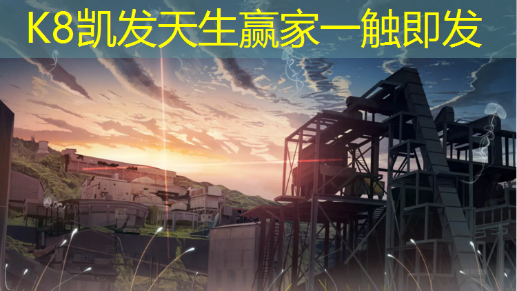 k8凯发官网入口：永州弹性塑胶跑道