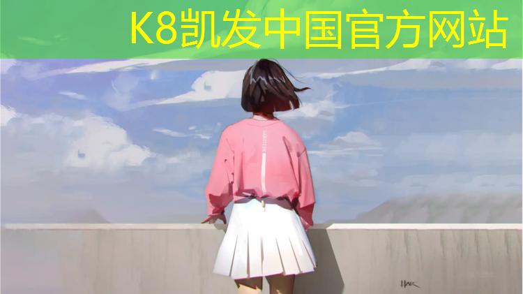 K8凯发：福州塑胶跑道粘合剂价格