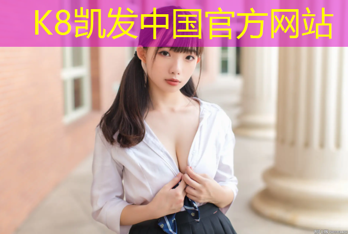 K8凯发天生赢家一触即发：揭阳标准塑胶跑道建造