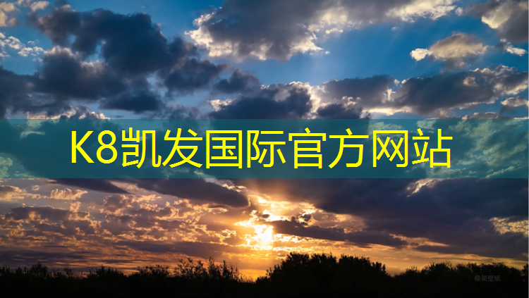 K8凯发国际官方网站：塑胶跑道拉伸强度鉴定