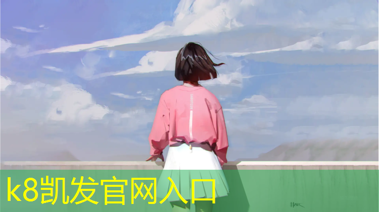K8凯发：永川篮球场塑胶跑道