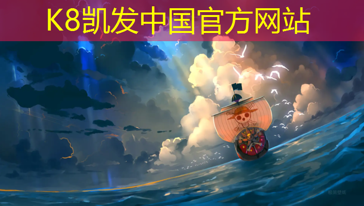 K8凯发国际官方网站：泾源塑胶跑道价格