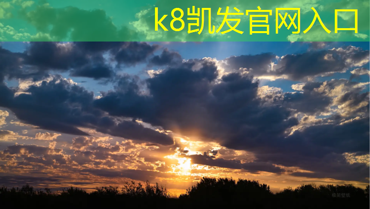 k8凯发官网入口：雅安球场塑胶跑道