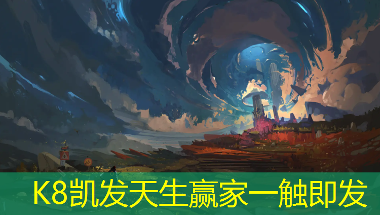 K8凯发国际官方网站：诸暨塑胶跑道施工