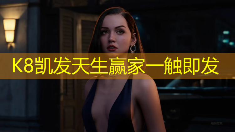 K8凯发中国官方网站：望京附近塑胶跑道