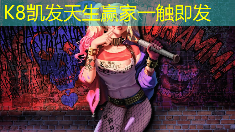 K8凯发天生赢家一触即发：二中塑胶跑道