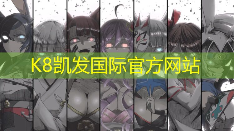 K8凯发：哪有塑胶跑道价格