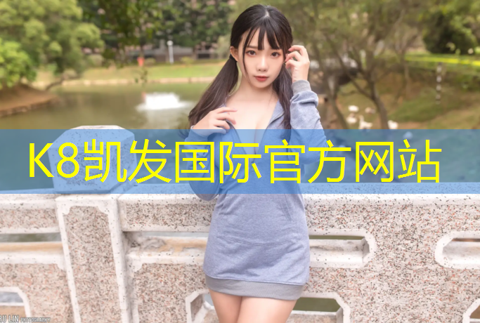 K8凯发中国官方网站：琼海混合型塑胶跑道
