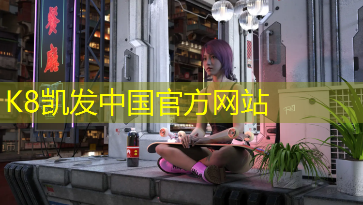 K8凯发国际官方网站：塑胶跑道接缝教程