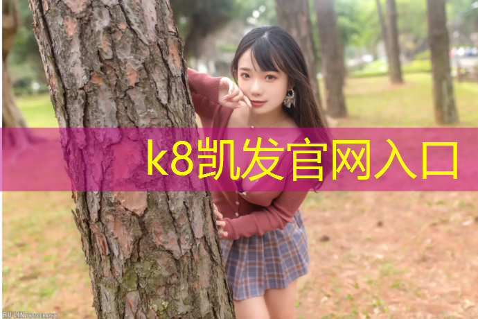 K8凯发：塑胶跑道工程费