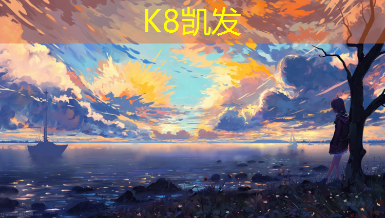 k8凯发官网入口：丰台区塑胶跑道