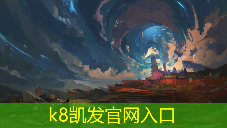 K8凯发国际官方网站：塑胶跑道滑怎么清洗