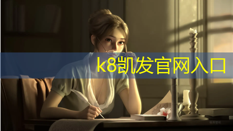 K8凯发国际官方网站：伊宁碧桂园塑胶跑道