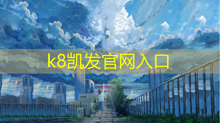 k8凯发官网入口：废旧塑胶跑道废料利用