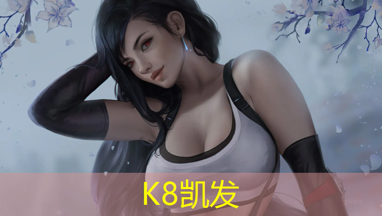 K8凯发天生赢家一触即发：徐州景观塑胶跑道施工