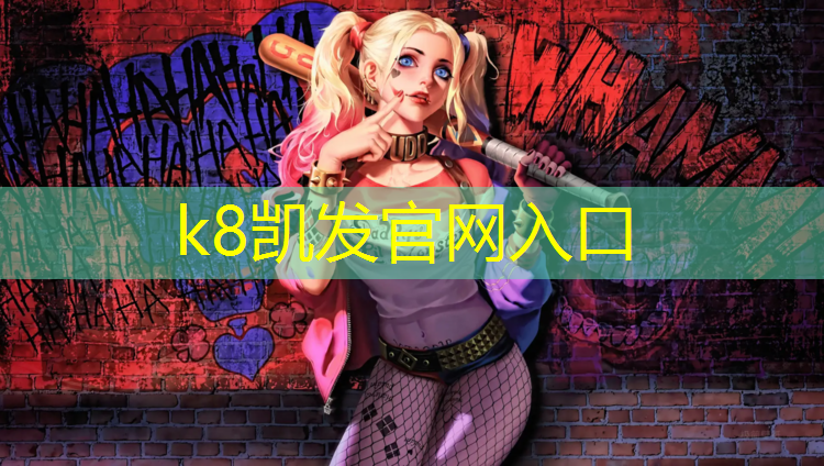 k8凯发官网入口：江北彩色塑胶跑道