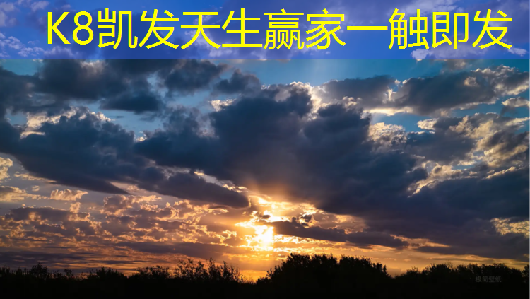 K8凯发国际官方网站：盐城露天塑胶跑道贵吗_