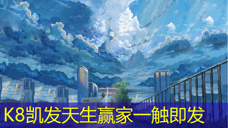 K8凯发：泰州室内塑胶跑道环保