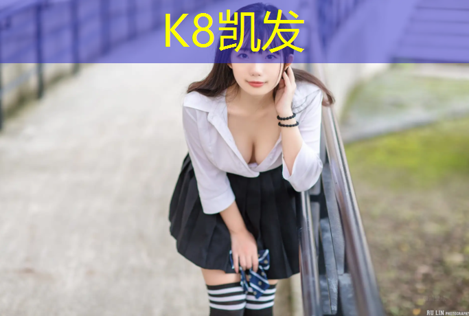 K8凯发：齐齐哈尔球场塑胶跑道施工
