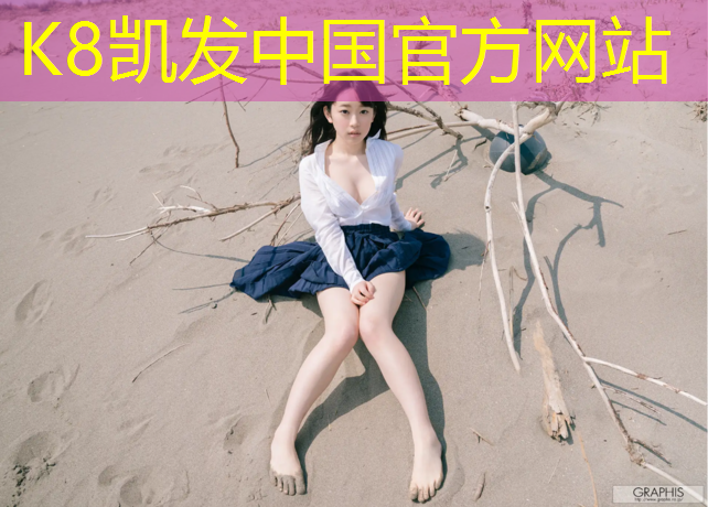 K8凯发：金华施工塑胶跑道现浇施工