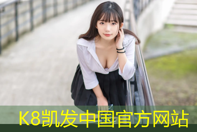 K8凯发中国官方网站：塑胶跑道环境监测