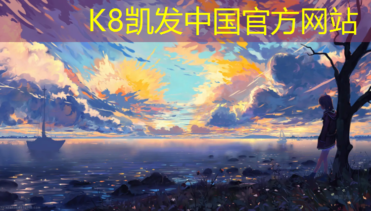 K8凯发天生赢家一触即发：塑胶跑道基层返潮
