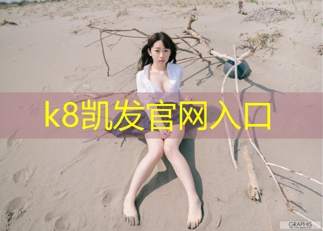 k8凯发官网入口：吴二刚塑胶跑道